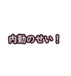 つっちーの日常2。ドライバー編！（個別スタンプ：11）