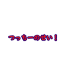 つっちーの日常2。ドライバー編！（個別スタンプ：14）