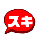 彼氏•旦那様が言われたい言葉スタンプ（個別スタンプ：18）