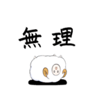 羊ちゃん3姉妹（個別スタンプ：35）