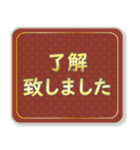 日常で使える大人な敬語(高級感)（個別スタンプ：5）