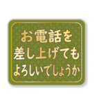 日常で使える大人な敬語(高級感)（個別スタンプ：8）