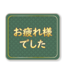 日常で使える大人な敬語(高級感)（個別スタンプ：10）