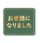 日常で使える大人な敬語(高級感)（個別スタンプ：14）