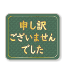 日常で使える大人な敬語(高級感)（個別スタンプ：16）