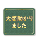 日常で使える大人な敬語(高級感)（個別スタンプ：18）