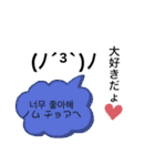 LOVE版(ため口)♡日常韓国語スタンプ！（個別スタンプ：5）