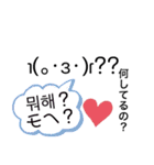 LOVE版(ため口)♡日常韓国語スタンプ！（個別スタンプ：10）