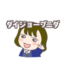 とあるOLたちの日常（個別スタンプ：14）