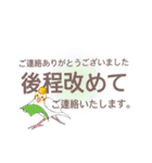 「オカメインコでございます。」（個別スタンプ：1）