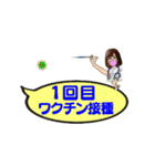 コロナに負けるな！ワクチン接種とPCR検査（個別スタンプ：3）