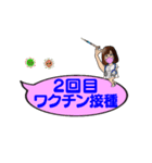 コロナに負けるな！ワクチン接種とPCR検査（個別スタンプ：4）