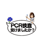 コロナに負けるな！ワクチン接種とPCR検査（個別スタンプ：13）