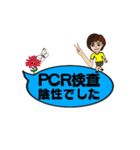 コロナに負けるな！ワクチン接種とPCR検査（個別スタンプ：14）