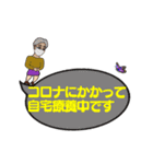 コロナに負けるな！ワクチン接種とPCR検査（個別スタンプ：17）