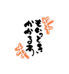 ひとこと筆文字【北浦弁2】（個別スタンプ：10）