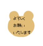 くま くま くま かわいい 使いやすい 敬語（個別スタンプ：10）