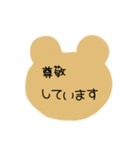 くま くま くま かわいい 使いやすい 敬語（個別スタンプ：16）