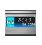 電車のLCD式方向幕（個別スタンプ：4）