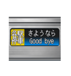 電車のLCD式方向幕（個別スタンプ：5）