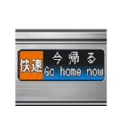 電車のLCD式方向幕（個別スタンプ：8）