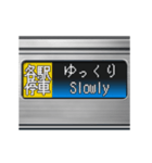 電車のLCD式方向幕（個別スタンプ：9）