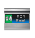 電車のLCD式方向幕（個別スタンプ：10）