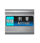 電車のLCD式方向幕（個別スタンプ：11）