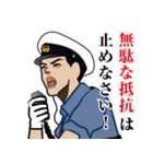 日本の警察官のLINEスタンプ 1（個別スタンプ：5）