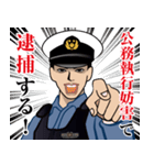 日本の警察官のLINEスタンプ 1（個別スタンプ：19）