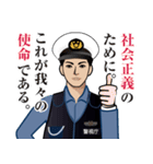 日本の警察官のLINEスタンプ 1（個別スタンプ：20）