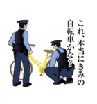 日本の警察官のLINEスタンプ 1（個別スタンプ：21）
