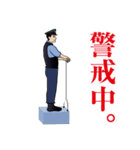 日本の警察官のLINEスタンプ 1（個別スタンプ：23）