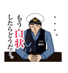 日本の警察官のLINEスタンプ 1（個別スタンプ：32）