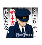 日本の警察官のLINEスタンプ 1（個別スタンプ：36）