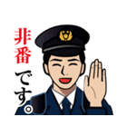 日本の警察官のLINEスタンプ 1（個別スタンプ：38）