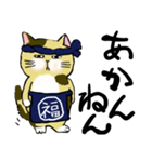 大阪弁猫（個別スタンプ：4）