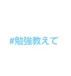 テスト後に使えるスタンプ（個別スタンプ：7）