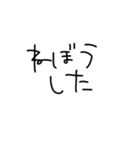 ぐうたらのためのぐうたらスタンプ（個別スタンプ：12）
