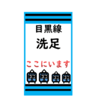 おだみのるの目黒線のスタンプ2（個別スタンプ：5）