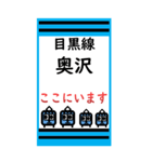 おだみのるの目黒線のスタンプ2（個別スタンプ：7）