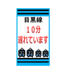 おだみのるの目黒線のスタンプ2（個別スタンプ：14）