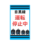 おだみのるの目黒線のスタンプ2（個別スタンプ：15）