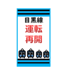 おだみのるの目黒線のスタンプ2（個別スタンプ：16）