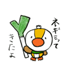 黄色いかもちゃん改（個別スタンプ：1）