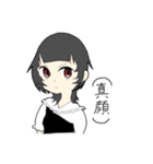 白黒系女子（個別スタンプ：1）