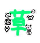 草キモスタンプ（個別スタンプ：8）