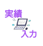ケアマネジャーの日常用語①（個別スタンプ：20）