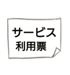 ケアマネジャーの日常用語①（個別スタンプ：21）