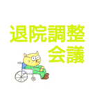 ケアマネジャーの日常用語①（個別スタンプ：23）